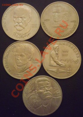 Райнис, Лермонтов, Лебедев, Горький, Эминеску до 25.02. - DSCF3673.JPG