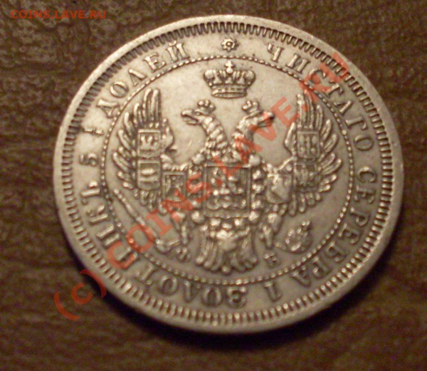 25 коп 1857 фб -две штуки - 25 коп 1857 -1