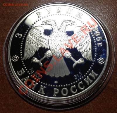 2 монеты Русская Арктика - IMG_0047.JPG