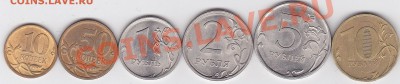 10 коп., 50 коп., 1-10 р. (СПМД) 2010 г., 23.02.2013 22:00 - 2010с