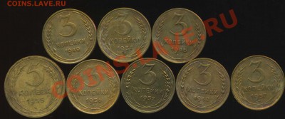 3коп, 5 коп 1938-57г до 28.02.2013г 22.00мск - img537