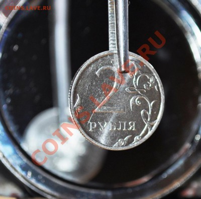 2 рубля 2012 поворот 90 градусов - DSC_0013.JPG