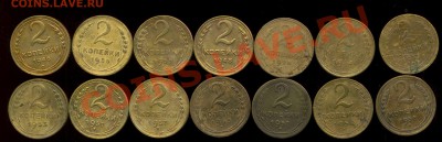 2 коп 1928-57г до 28.02.2013г 22.00мск - img539