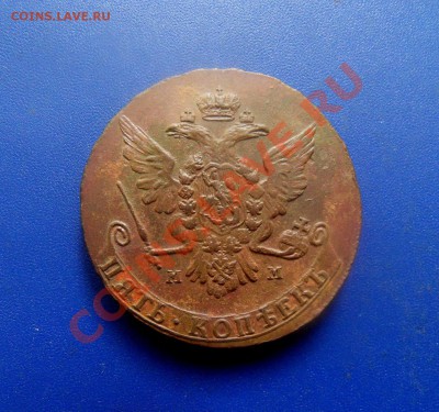 5 к. 1763,65,66 СМ, СПМ, ММ - SDC12691.JPG