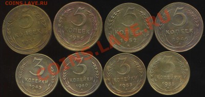 3коп,5коп 1932-56г до 28.02.2013г 22.00мск - img541