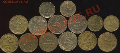 1коп, 2 коп 1926-57г до 27.02.2013г 22.30мск - img545