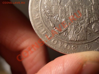 Рубль 1834 г. ЗОЛОТИИКА-исправлено!- 28.02.13-22.00 Мск. - 1834 Rublj 007