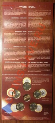 ПОПЫТКА СЛЕПИТЬ КАТАЛОГ НАБОРОВ МОНЕТ СОВРЕМЕННОЙ РОССИИ - Буклет реверс разворот