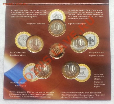 ПОПЫТКА СЛЕПИТЬ КАТАЛОГ НАБОРОВ МОНЕТ СОВРЕМЕННОЙ РОССИИ - Буклет реверс
