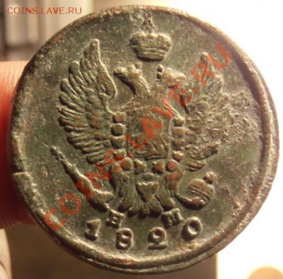 2 коп Александра 1820г с рубля до 26.02.2013г в 22.00. Мск. - P2220266.JPG