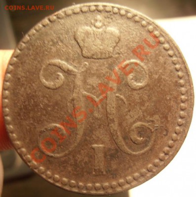2 коп серебром 1840г ем С рубля до 26.02.2013г в 22.00. Мск. - P2230273.JPG