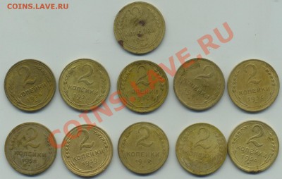2 копейки 1933 + 10 монет 2коп 1926-56 до 28.02.2013г. 22.00 - Scan-130223-0001