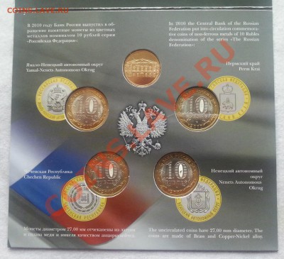 ПОПЫТКА СЛЕПИТЬ КАТАЛОГ НАБОРОВ МОНЕТ СОВРЕМЕННОЙ РОССИИ - Буклет реверс