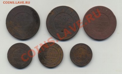 5коп 1868,78,79, 2коп 1871,76, 1коп 1876 до28.02.2013г. 22ч - Scan-130223-0001