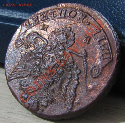 5 копеек 1783 крашеная??? - IMG_3880.JPG