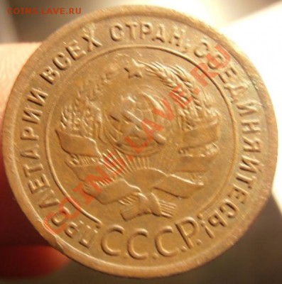 1 коп 1924г СССР С рубля до 26.02.2013г в 22.00. Мск. - P2230274.JPG