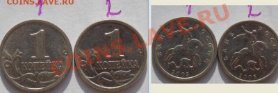 1 коп. 2005М - 1 коп. 2005М