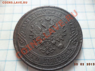 5 копеек 1878г.С.П.Б. - DSC00488.JPG