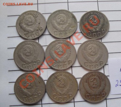 15 коп 1952  г  9 шт обращ до 25.2  в 21-00 мск - 22.2.13 советы 026.JPG