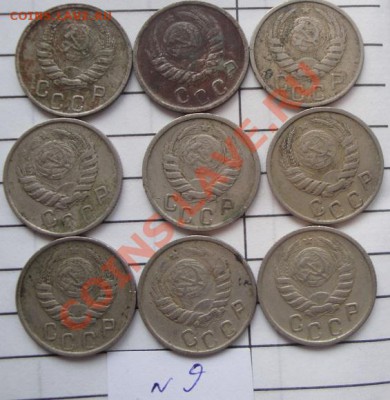 15 коп 1946 г 9шт обра  до 25.2   в 21-00 мск - 22.2.13 советы 029.JPG
