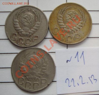 20 коп 1945 г  3  шт обра  до 25.2  в 21-00 мск - 22.2.13 советы 036.JPG