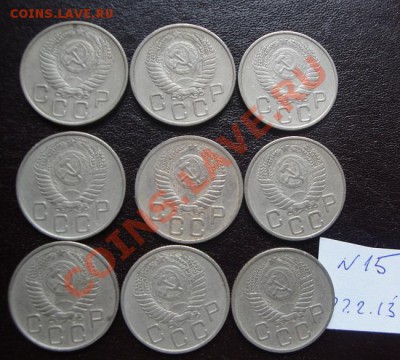 20 коп 1954-55 г по 9 шт из обра  до 25.2  в 21-00 мск - 22.2.13 советы 046.JPG