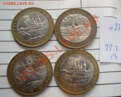 10 руб2003-4 Ряжск 2 шт,Касимов,Кемь обра  26.2  в 22-00 мск - 22.2.13 советы 060.JPG