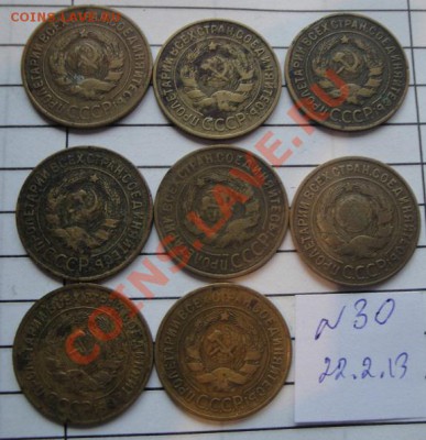 3 коп 1930-2 шт,1931- и 32 гг по 3 шт до 25.2  в 22-00 мск - 22.2.13 советы 087.JPG