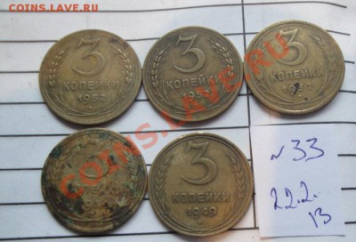 3 коп 1930,32,49,52-2 шт за РУБЛЬ до 26.2  в 23-00 мск - 22.2.13 советы 097.JPG