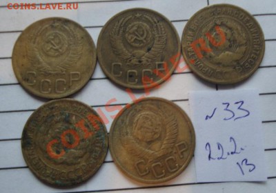 3 коп 1930,32,49,52-2 шт за РУБЛЬ до 26.2  в 23-00 мск - 22.2.13 советы 099.JPG