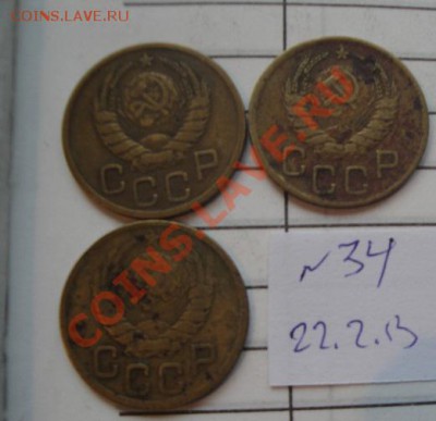 3 коп 1940-41-43 гг за РУБЛЬ  до 26.2  в 23-00 мск - 22.2.13 советы 103.JPG
