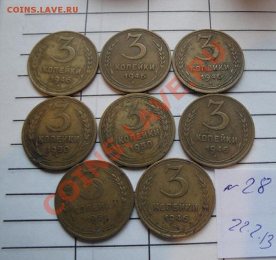 3 коп 1946-5 шт,50г-2 шт+ 1951 г  до 25.2  в 22-00 мск - 22.2.13 советы 105.JPG