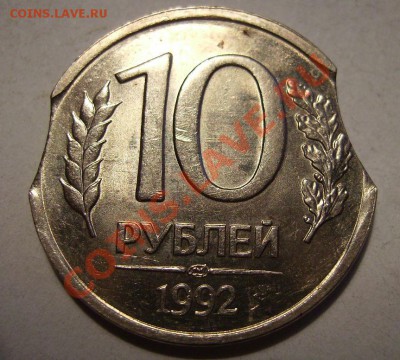 10р 1992г.Два выкуса? - 33333.JPG
