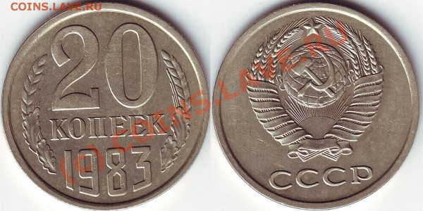 20 к.1983 г шт. 3к.1981 г. РЕДКАЯ!!!!! - 20.83