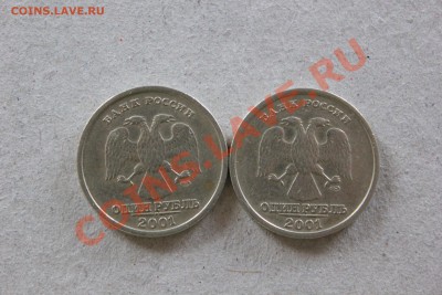 -= 1 рубль 2001 СНГ две штуки =- -------- 26.02. в 22:00 мск - IMG_6667.JPG
