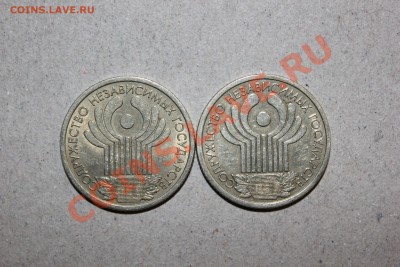 -= 1 рубль 2001 СНГ две штуки =- -------- 26.02. в 22:00 мск - IMG_6662.JPG