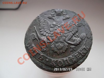 5 копеек 1787 ЕМ - SAM_1021.JPG