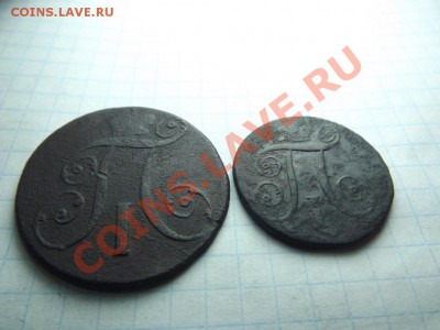 Нечастые монеты Павла. 1 коп. 1797 АМ и 2 коп.1799 КМ - Изображение 3749