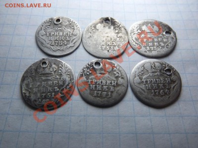 6 гривенников с отверстием. 1751,52,53,67,71,84 г. - Изображение 3716