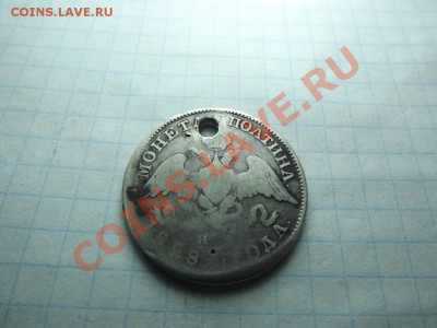Полтина 1828г. Нечастый  массон с отверстием - Изображение 3727