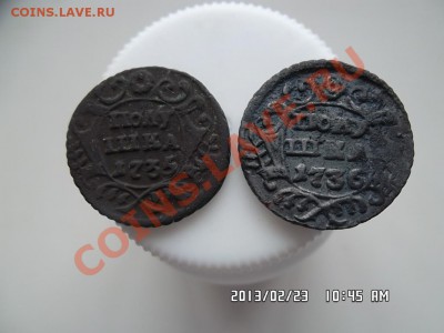 полушки 1734  1735 1736 годов - SAM_1029.JPG