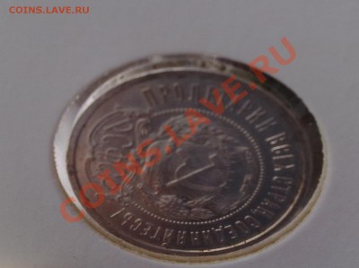 50 копеек 1922 года П.Л. - 230220131451