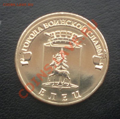 Елец ГВС 2 шт. - с Браками (раскол) до 28.02.13 22.00 - 712