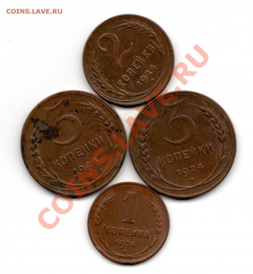 3 копейки 1924(2),2 копейки 1924,1 копейка 1924 - img829