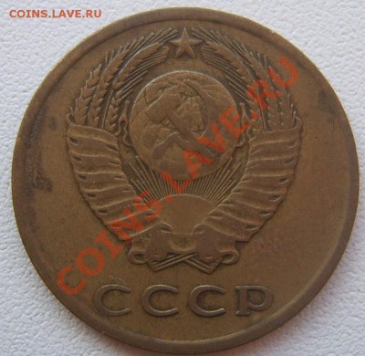 3 копейки 1973 редкая??? - SUC55026.JPG
