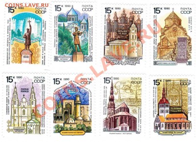 Архитектура - 1990-2 серии по 20р