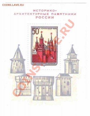 Архитектура - 1971-блок-15р