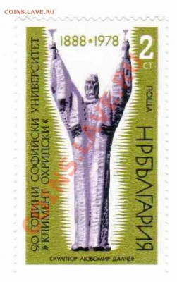 Архитектура - Болгария-5р