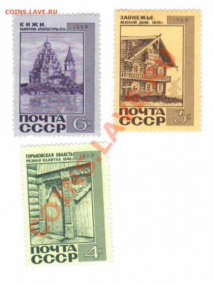 Архитектура - 1968-по 3р