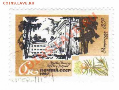 Архитектура - 1967-гашеные-1р